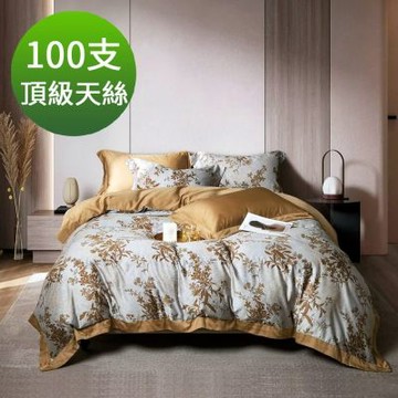 Saint Rose  邁凱倫  雙人 頂級尊貴100高支數100%天絲兩用被床包四件組