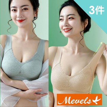 Mevels瑪薇絲-花紋蕾絲無痕乳膠棉無鋼圈內衣(3件組)