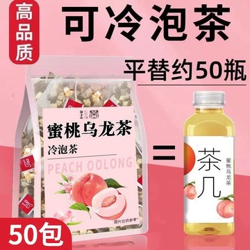 ✨臺灣出貨✨蜜桃烏龍冷熱雙泡水果茶喝低卡獨立三角小茶包夏天飲料