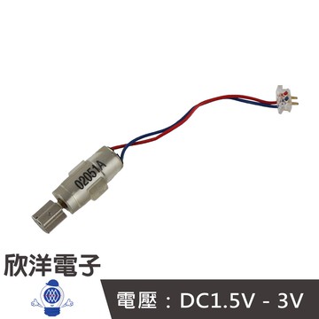 412 DC1.5V-3V 空心杯震動馬達-帶固定架 (1117C)