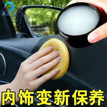 🔥臺灣出貨🔥汽車真皮座椅保養膏內飾翻新皮革保養油皮鞋無色通用多功能清潔膏hhfoof