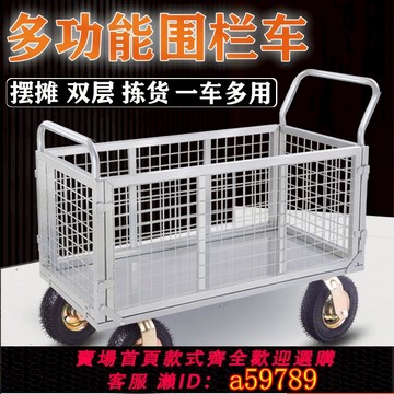 【全網低價 可打統編】圍欄車折疊手推車拖車護欄網格超市推貨車平板車擺攤多功能小推車