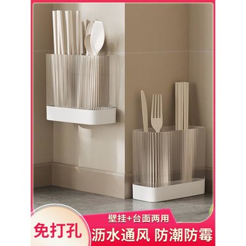 筷子收納盒壁掛式快子桶簍筷籠廚房放勺子筷筒臺面置物架瀝水家用