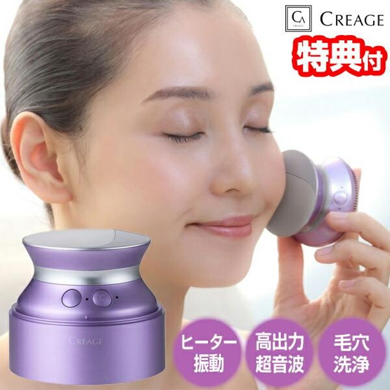 CREAGE 美顔器 クリアージュ