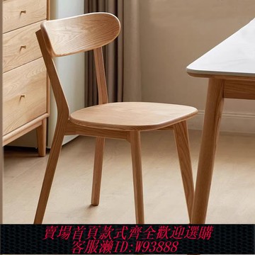{臺灣公司貨 可打統編}實木餐桌椅子家用餐椅原木休閑靠背椅餐廳吃飯凳子北歐洽談書桌椅