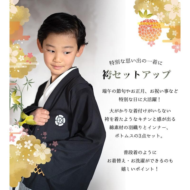 【大人気】男の子ベビーキッズ　最大７歳まで対応　晴れ着　袴羽織り3点