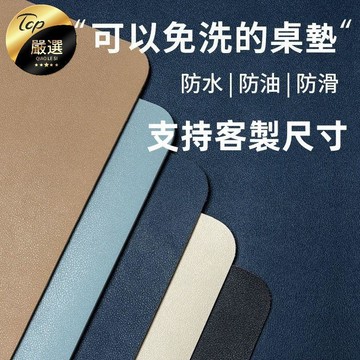 💥可開發票 全場免運💥 質感柔軟 客製裁剪 防水 防油 防燙 免洗 桌布茶几 餐桌 電視櫃墊子 滑鼠 高檔桌墊辦公桌