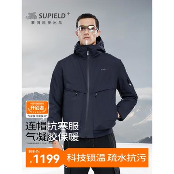【3件5折區】素湃藍奇熱宇航氣凝膠抗寒服棉衣男輕薄防寒棉服307