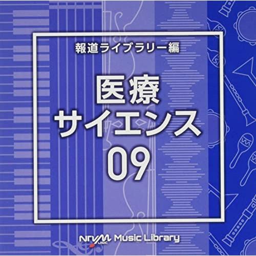 CD BGV NTVM Music Library 報道ライブラリー編 医療・サイエンス09