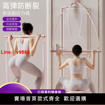 【台灣公司 可開發票】古舶家用馬卡龍瑜伽拉力帶女美背翹臀全身塑形普拉提訓練器拉伸