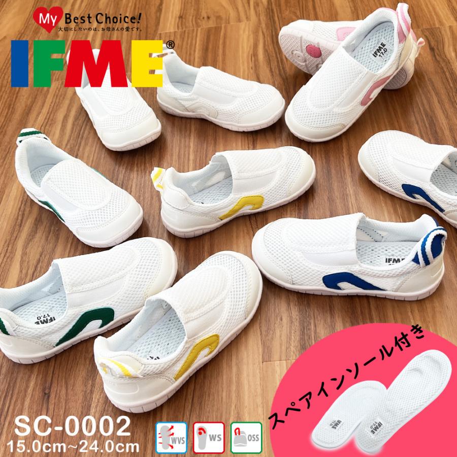 イフミー IFME 上履き 上靴 スペアインソール付き SC-0002 通販 LINE ...