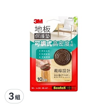 3M Scotch 可調式高密度地板保護墊 咖啡色圓形 適用於直徑19-38mm桌椅腳  38mm  3組