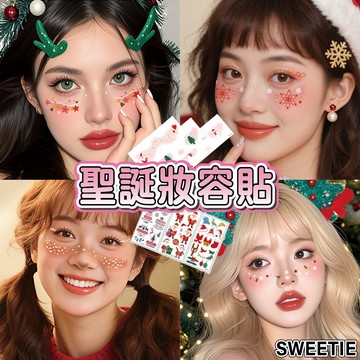 【台灣隔日到貨】聖誕妝容貼 妝容貼紙 紋身貼 轉印貼紙 節日派對 臉部貼紙 腮紅貼紙 聖誕節 萬聖節