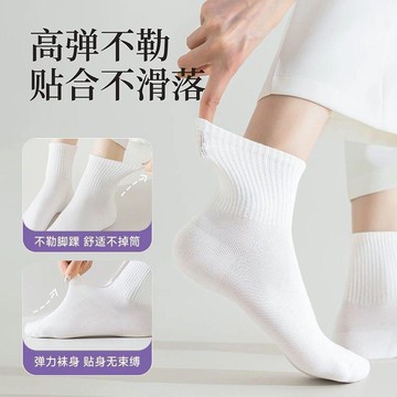 【台灣出貨】一次性襪子吸汗透氣免洗防臭出差旅行產婦月子短筒丟丟襪孕婦內褲免洗襪子  防臭吸汗 出差旅行襪 旅行免洗襪