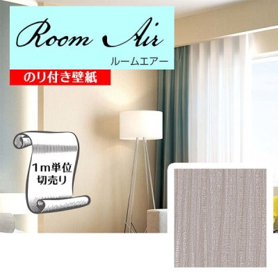 シンプル ベージュ 壁紙の通販 9 530件の検索結果 Lineショッピング