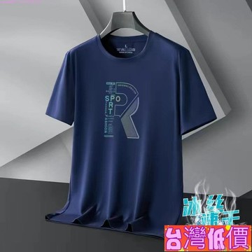 悅裳💎台灣免運💎【1201人好評】新款冰絲短袖衣服圓領上衣男士潮流夏季大尺碼速乾體恤涼感印花短袖