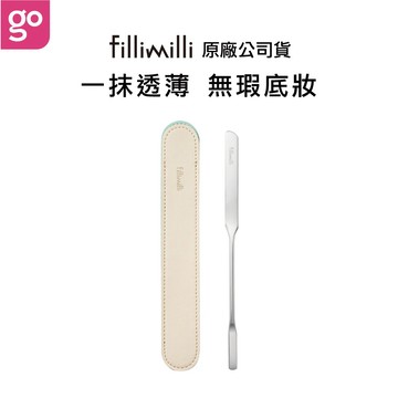 FILLIMILLI 粉底刮棒 1入 雙頭刮刀 粉底抹刀 底妝工具 薈穎薈俐