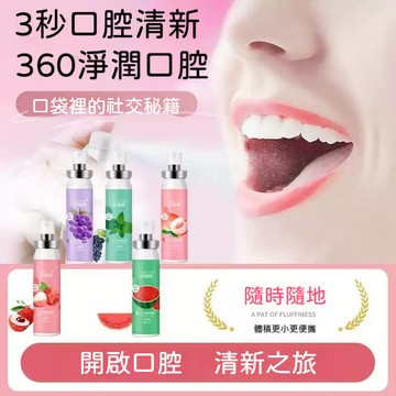 隔日到貨🔥絲瑞妮口氣清新噴霧 口噴【約會必備】 學生隨身攜帶持久留香口臭口氣清新劑口腔噴霧劑持久留香無懼尷尬食物殘留異味
