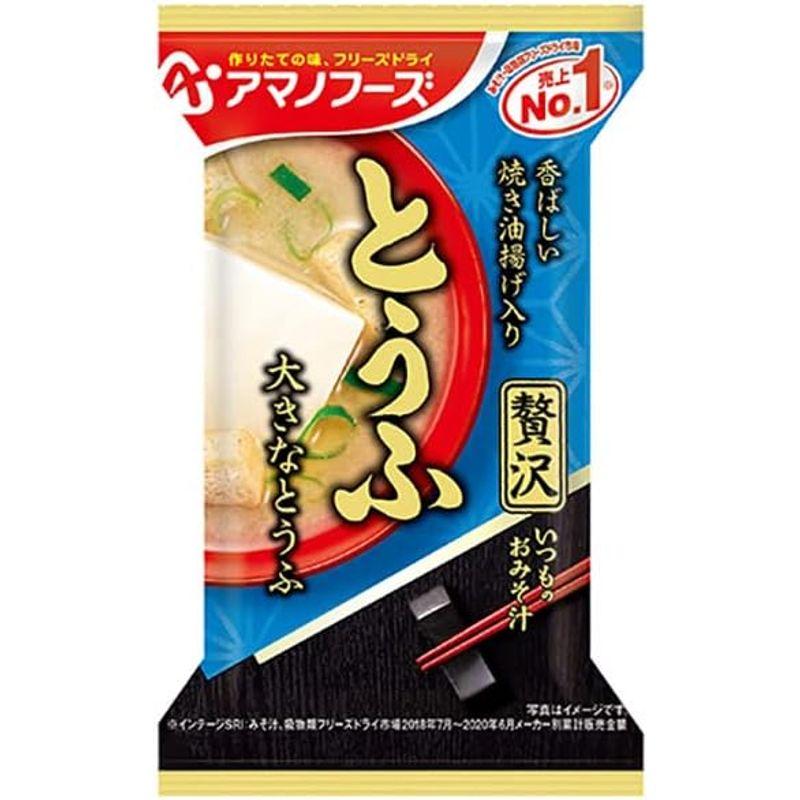 アマノフーズ フリーズドライ いつものおみそ汁贅沢 とうふ 10食×6箱入