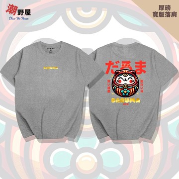 潮野屋 可愛 達摩 不倒貓 厚磅寬鬆短T 韓版落肩T恤 衣服 短袖上衣 潮T 可愛 潮流 創意 WHD-3543