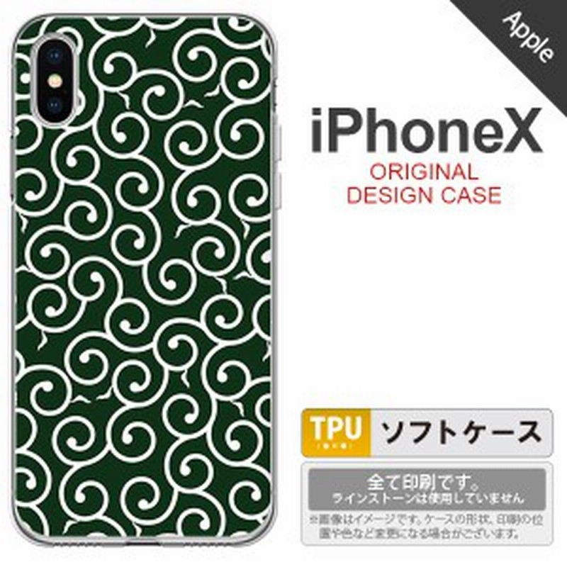 Iphonex スマホケース カバー アイフォンx 唐草 緑 白 Nk Ipx Tp1134 通販 Lineポイント最大1 0 Get Lineショッピング