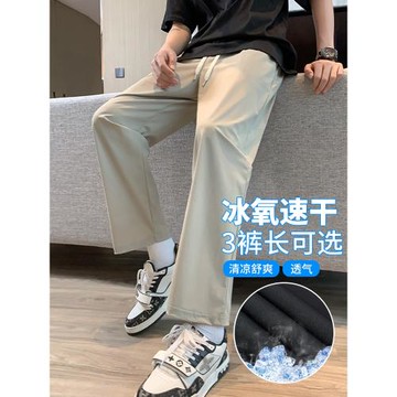 冰絲速干褲子男款夏季直筒運動褲垂感闊腿衛褲潮牌新款寬松休閑褲