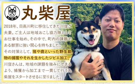 鹿ミンチ肉 あらびき 300g×6袋セット 1800g 丸柴屋 《90日以内に順次出荷(土日祝除く)》 和歌山県 日高川町 鹿 鹿肉 ジビエ 肉 ミンチ