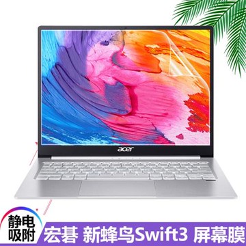 適用于13.5英寸宏碁Acer新蜂鳥 Swift3 SF313-52筆記本屏幕膜3：2磨砂保護貼膜宏基N19H3電腦高清液晶防藍光