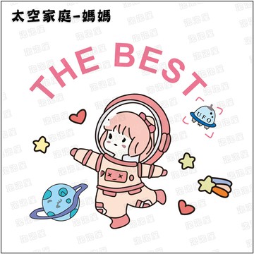 太空家庭【媽媽款】100%純棉親子裝T恤