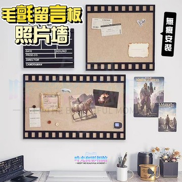毛氈留言板照片墻 留言板 組合相框 相片墻 粘留言板 展示板 背景墻裝墻貼 客廳臥室背景墻 房間佈置 墻面裝飾 照片收納