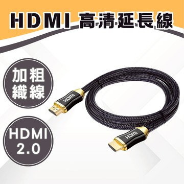 【蛙仔】hdmi線 hdmi hdmi 2.0 hdmi 4k 工程線 電視連接線 金属高清線