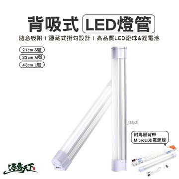 超亮LED燈管 無段式調整亮度 維修燈 檯燈 桌燈 緊急照明燈 戶外燈具 露營