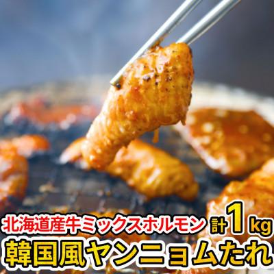 ふるさと納税 池田町 北海道産牛500g×2袋 計1kg