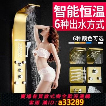 【台灣公司 可開發票】304不銹鋼淋浴屏智能恒溫淋雨花灑套裝明裝掛墻式洗澡噴頭沐浴器