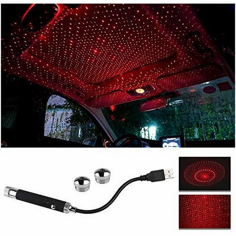 Catland 車用 イルミネーション Usb レッド Led ルームランプ 室内灯 星空 ライト 雰囲気ライト Usb式ライト 車内 装 通販 Lineポイント最大get Lineショッピング