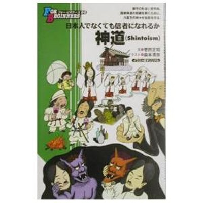 全部わかる神社ガイド 歴史からご利益まで魅力にあふれる神社の世界を