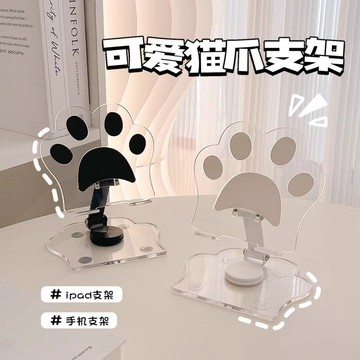 臺灣現/🎀手機支架 支撐架透明卡通貓爪手機支架iPad桌面追劇懶人便攜ins可愛摺疊旋轉通用