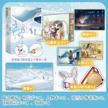 【博雅堂】噓,國王在冬眠2.終章 全4册 100%正品 競技甜文 虞書欣、林一主演電視劇原著小說 青浼 著