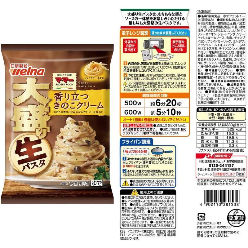 冷凍食品 マ・マー もちもち 生パスタ 大盛