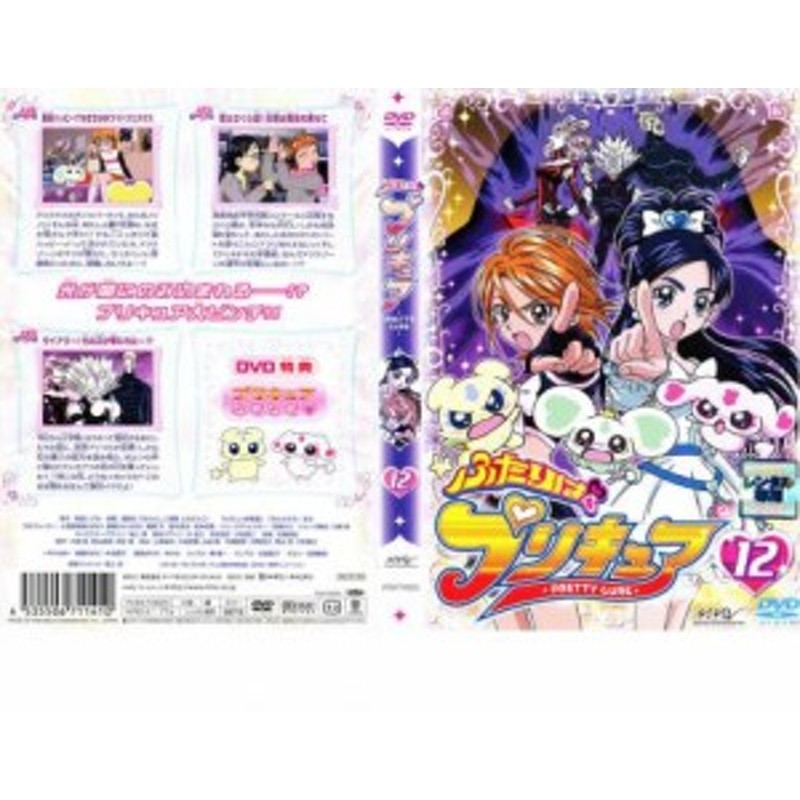 ふたりはプリキュア 12 中古DVD レンタル落ち | LINEショッピング