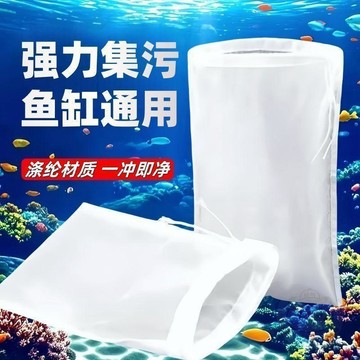 ✨熱賣商品✨新款魚缸魔袋過濾網過濾棉水箱篩淨水週轉箱魔袋攔截雜質過濾魔袋