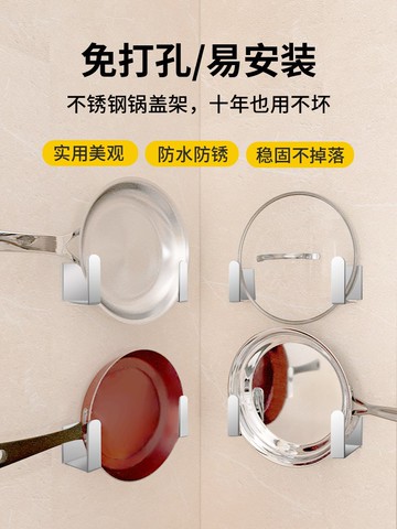免打孔放鍋蓋架鍋架菜板壁掛式廚房掛鍋神器收納置物架掛架放鍋的