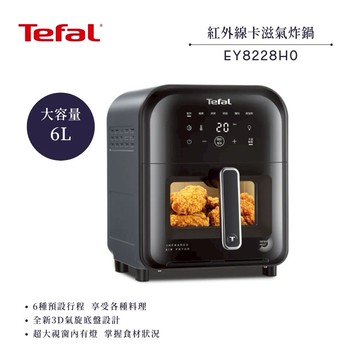 【法國 特福 Tefal】6L 紅外線卡滋氣炸鍋 (EY8228H0)