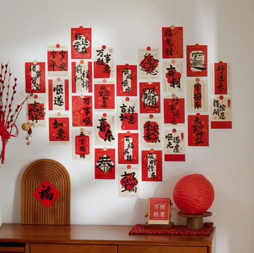 30張所念如願卡片新年結婚喜慶祝福國風書法祝福文字裝飾賀卡卡片【繁星小鎮】