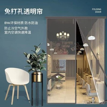 🔥桃園速寄🔥魔術空調門簾隔斷擋風簾防冷氣油煙夏季家用廚房防風透明保暖免打孔 空調門簾 空調簾 防風門簾 冷氣門簾 冷氣簾