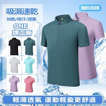 WEEK PROTECTION 情侶速乾POLO衫 情侶短袖襯衫 冰絲短袖T男 排汗衫 吸濕排汗 女生涼感衣 短袖上衣