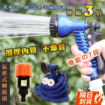 🏆【清SALE】超強韌防爆高壓彈力伸縮水管組(現貨附發票)伸縮水管/七段水槍/洗車/園藝/清潔水管/防爆水管