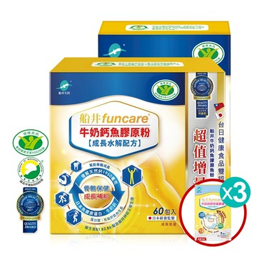 限時3/19-3/31★船井高成長®配方高人一等【牛奶鈣魚膠原粉】60包入+15包入