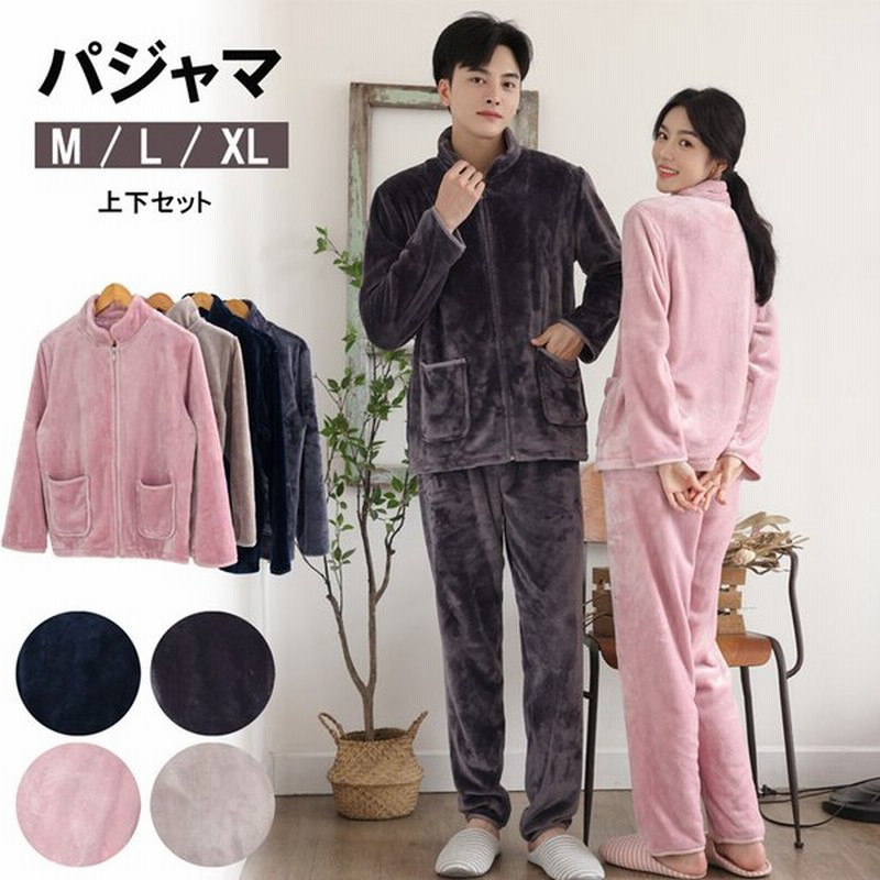 パジャマ ルームウェア 上下セット ペア もこもこ 男女 フリース 着る毛布 冬 レディース メンズ ゆったり 暖か 防寒 ファスナー Pjm017 通販 Lineポイント最大get Lineショッピング
