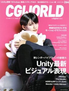  ＣＧ　ＷＯＲＬＤ(２６４　ＡＵＧＵＳＴ　２０２０) 月刊誌／ワークスコーポレーション